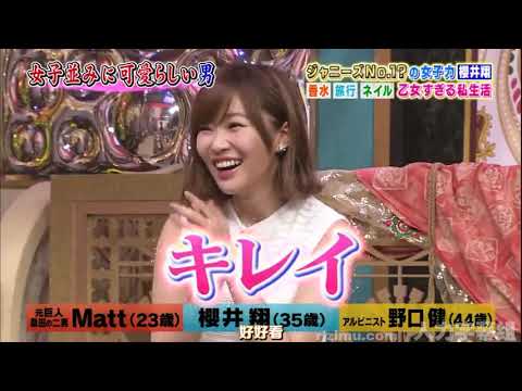 【Matt・櫻井翔・野口健】可爱程度与妹子比肩的男子三人 4