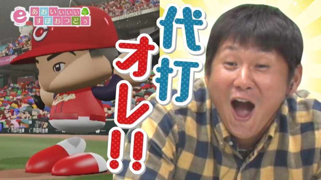 【奇跡到来】現役最後の打席でガンちゃんに野球の神が舞い降りた|パワプロ 【奇跡到来】現役最後の打席でガンちゃんに野球の神が舞い降りた|パワプロ