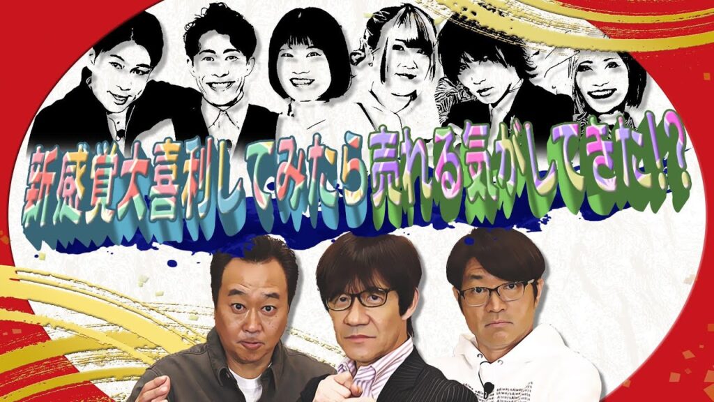 【未公開映像】”内さまワールド#004”本編未公開の番組オープニング映像を特別公開！【若手芸人と新感覚大喜利してみたら売れる気がしてきたワールド！】
