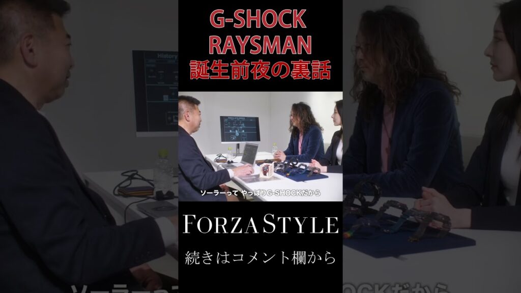 RAYSMAN誕生の裏側！ #shorts #forzastyle #メンズファッション #腕時計