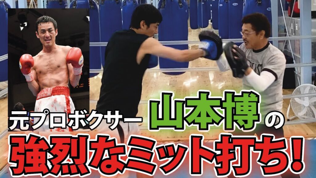 元ボクサー、ロバート山本がレフェリーに転身!?