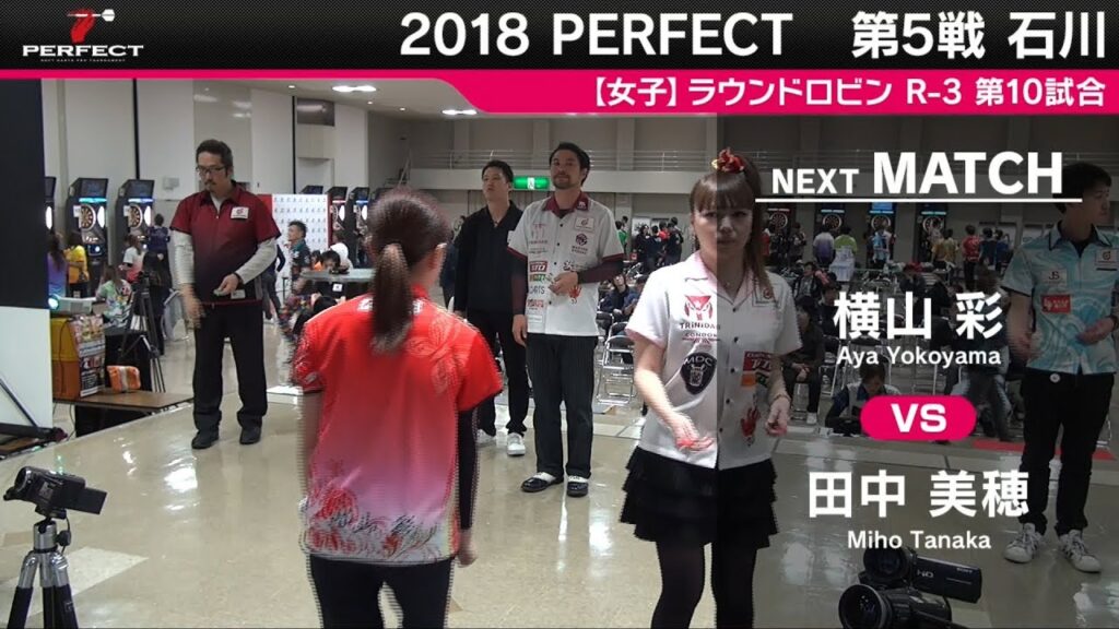 田中 美穂 VS 横山 彩【女子予選ラウンドロビン R-3 第10試合】 2018 PERFECTツアー 第5戦 石川