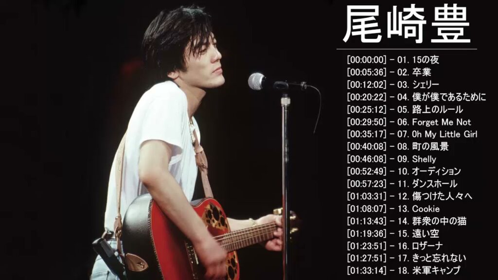 尾崎 豊 最新曲★ 尾崎 豊 ベストヒット ★ 尾崎 豊 ヒットメドレー ★ Yutaka Ozaki Greatest Hits 2021 Vol.10