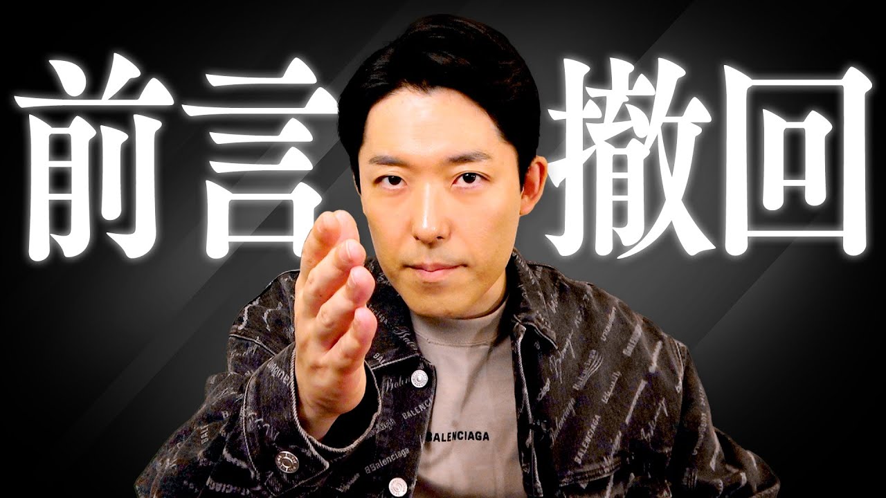 座右の銘は「前言撤回」 - MAGMOE