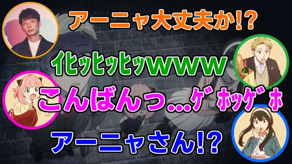 【SPY×FAMILYラジオ】自己紹介でアーニャの声が出ず、放送事故になりかける【スパイファミリー アニメ 声優 文字起こし 星野源 江口拓也 早見沙織】