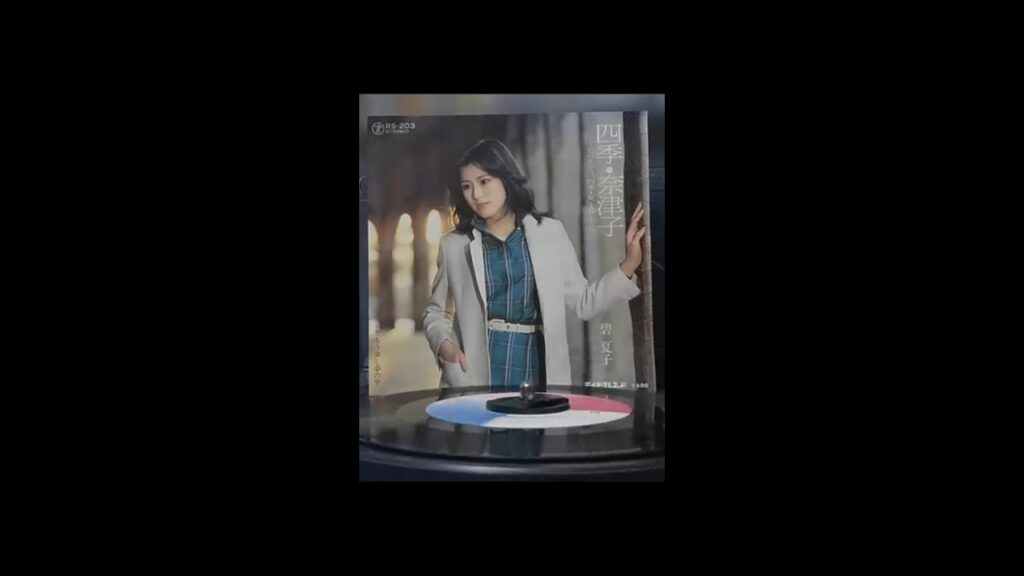 もう少し夢の中：碧夏子(1980.3.25)