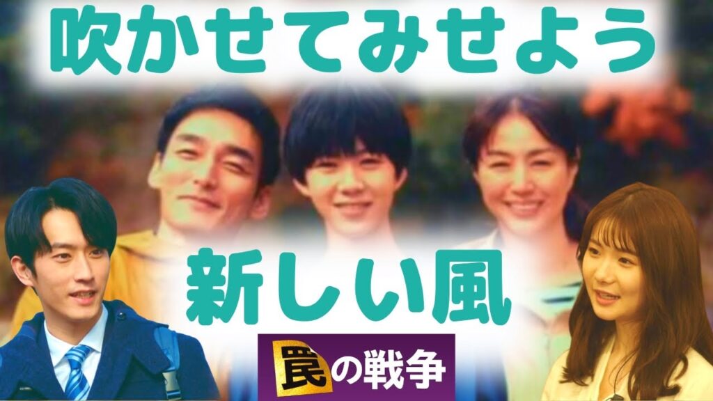 【罠の戦争】最終回!続編はある?/鷲津と可南子の二人三脚が始まる/政界に吹かせる新しい風/鷹野・蛯沢眞人・蛍原が原動力に…【草彅剛 井川遥 杉野遥亮 小澤征悦 小野花梨 】ドラマ/感想/11話 【罠の戦争】最終回!続編はある?/鷲津と可南子の二人三脚が始まる/政界に吹かせる新しい風/鷹野・蛯沢眞人・蛍原が原動力に…【草彅剛 井川遥 杉野遥亮 小澤征悦 小野花梨 】ドラマ/感想/11話