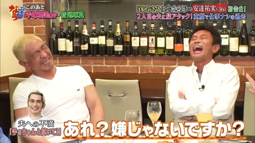 〈ダウンタウンなう〉安達祐実、迫真の夫婦ゲンカ再現に松本人志思わず… #4 || Downtown Now #4