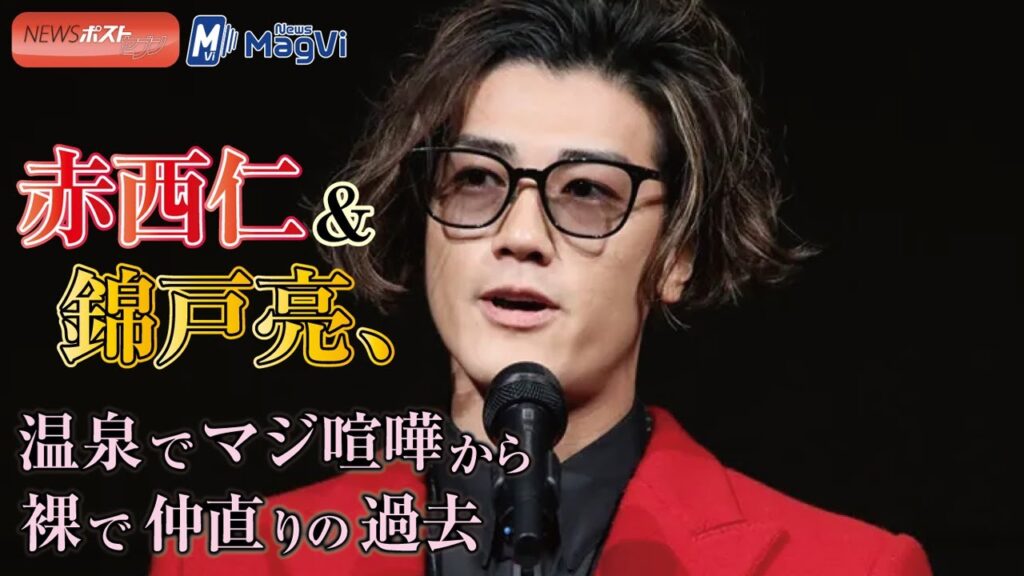 赤西仁 & 錦戸亮 、 温泉 で マジ 喧嘩 から 裸 で 仲直り の過去 赤西仁 & 錦戸亮 、 温泉 で マジ 喧嘩 から 裸 で 仲直り の過去