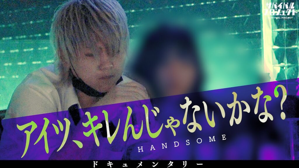 心が痛む...覚悟を決めたホストに訪れた悲劇。不公平なルールに暴言連発!!【ドキュメンタリー】