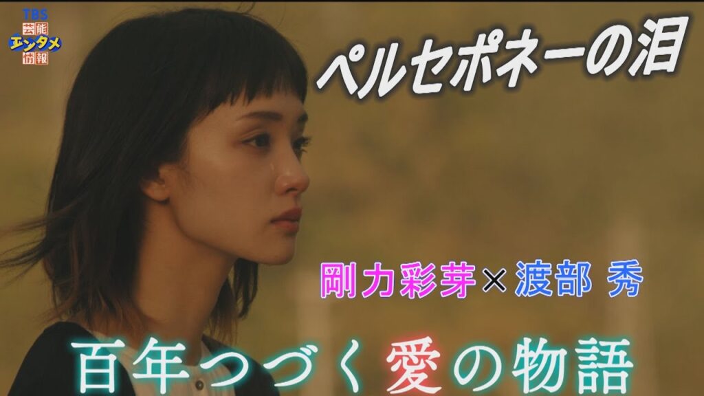 【映画予告映像】渡部秀×剛力彩芽 W主演 信越放送創立70周年記念映画「ペルセポネーの泪」 【映画予告映像】渡部秀×剛力彩芽 W主演 信越放送創立70周年記念映画「ペルセポネーの泪」