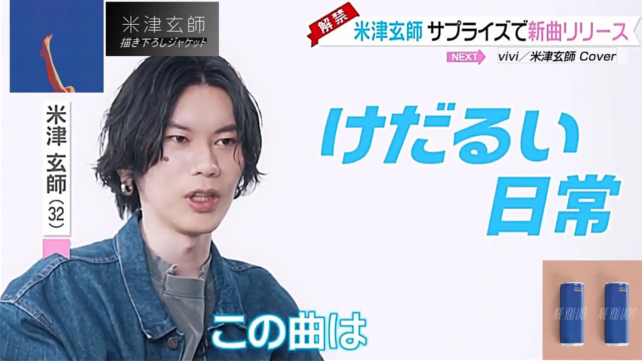 米津玄師 グッズ LADY】米津玄師 LOST CORNER 発売告知 ポスター B2大