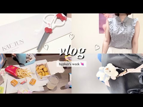 【vlog】とあるKAT-TUN上田担のリアルな１週間に密着🧸♡