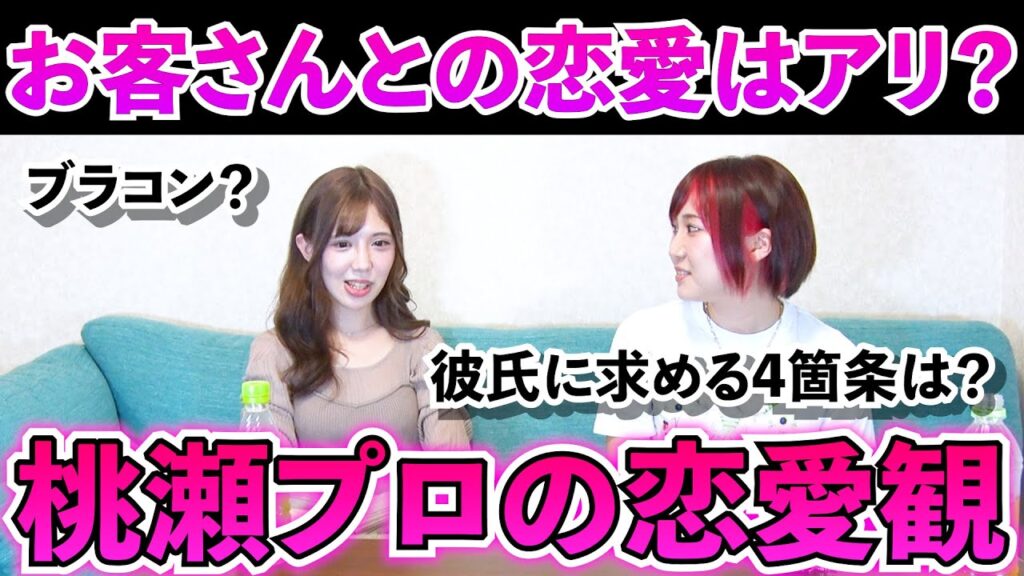 【質問コーナー】桃瀬古都プロのブラコンすぎる一面にギャップ萌えしました…【後編】