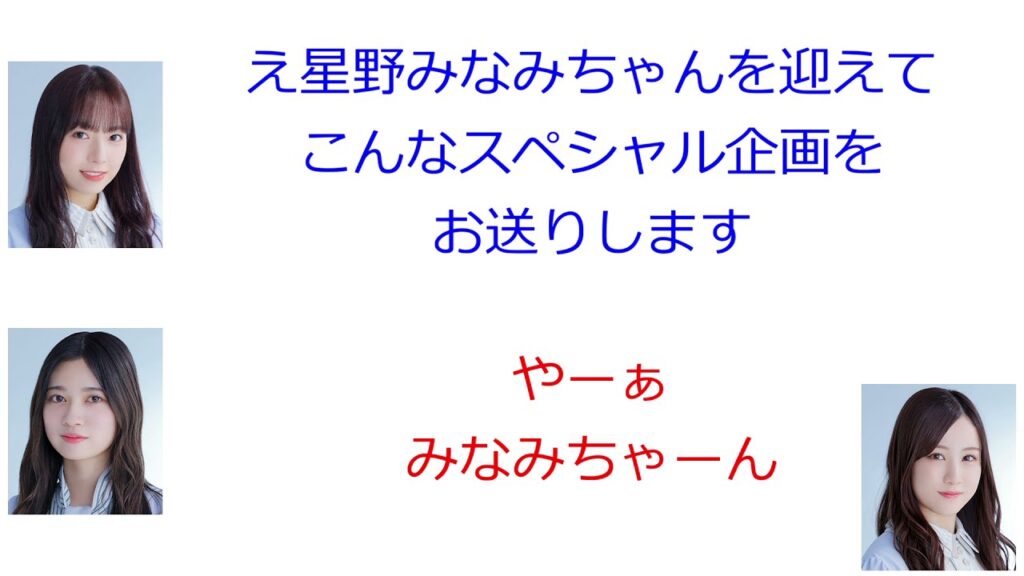 寺田蘭世「なんだと?新内眞衣」【新内眞衣が生放送・乃木坂46のANN#095】【文字起こし】 寺田蘭世「なんだと?新内眞衣」【新内眞衣が生放送・乃木坂46のANN#095】【文字起こし】