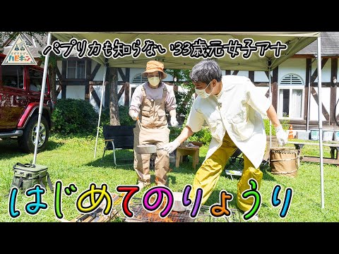 【33歳人妻がキャンプ飯に挑戦】ホームセンターの道具だけでキャンプしてみた2/2【おぎやはぎ】【FUKU】【久野静香】 【33歳人妻がキャンプ飯に挑戦】ホームセンターの道具だけでキャンプしてみた2/2【おぎやはぎ】【FUKU】【久野静香】