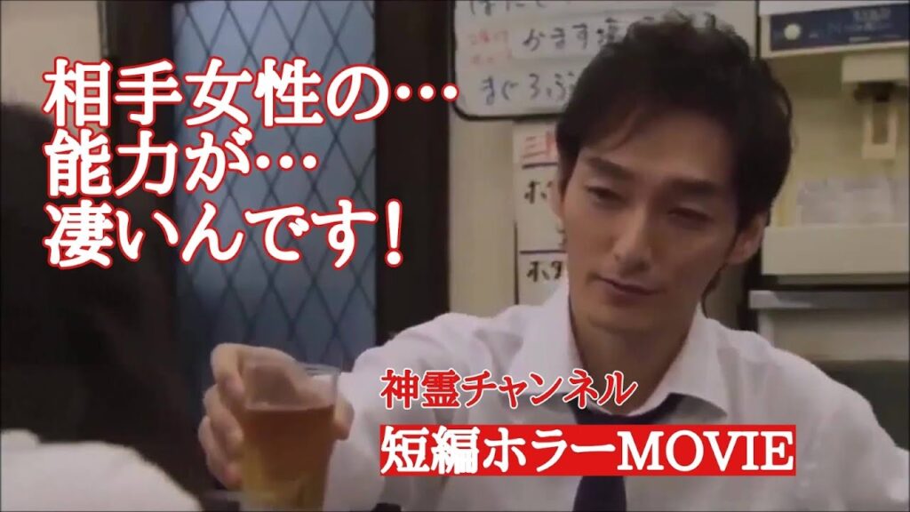 【短編ホラー】草彅剛出演ドラマ…職場の女子の特殊能力がヤバい…本こわ系ドラマ…草彅君結婚！ドラマの相手は結婚相手じゃないよ！