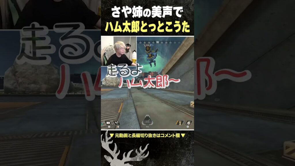 さや姉がハム太郎の歌を歌うと…【ヘンディー/山本彩/小森めと】