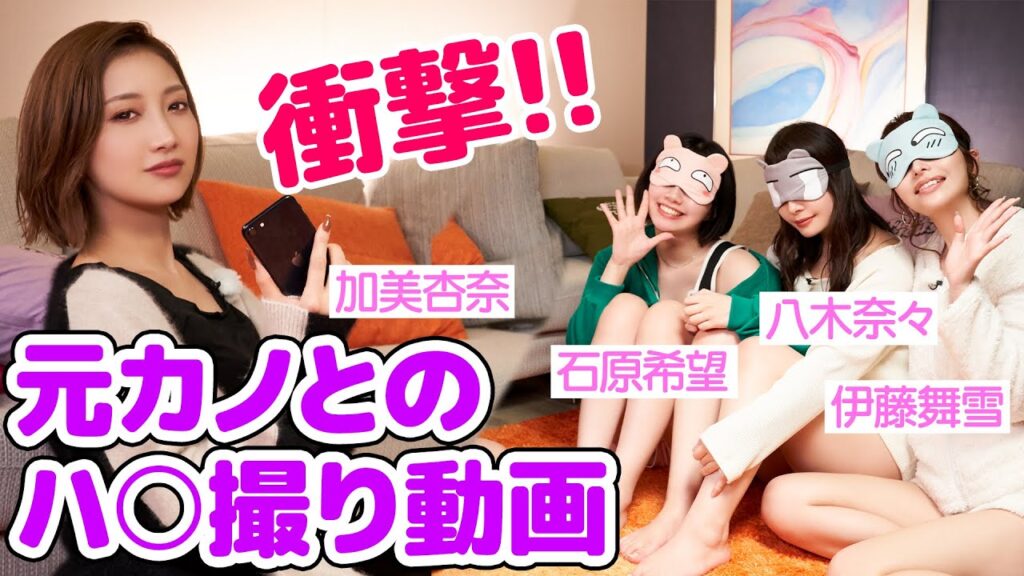 【衝撃】彼氏のスマホから出てきた衝撃のハ○撮り動画に…【伊藤舞雪,加美杏奈,八木奈々,石原希望】 【衝撃】彼氏のスマホから出てきた衝撃のハ○撮り動画に…【伊藤舞雪,加美杏奈,八木奈々,石原希望】