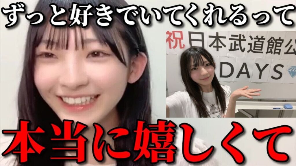 永田詩央里　半年以上ぶりに復帰して嬉しいと感じたこと　≠ME（ノットイコールミー・ノイミー）