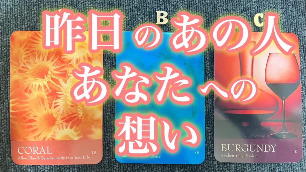 昨日のあの人🥰💭あなたへの気持ち🤫💓 昨日のあの人🥰💭あなたへの気持ち🤫💓