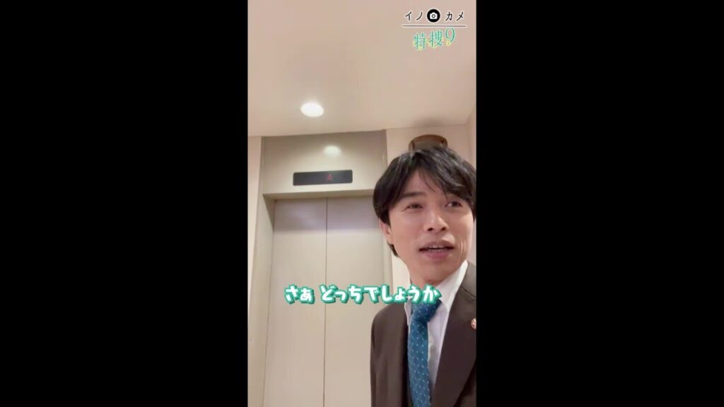 『特捜9 season6』井ノ原さん撮影“イノカメ” 第一弾