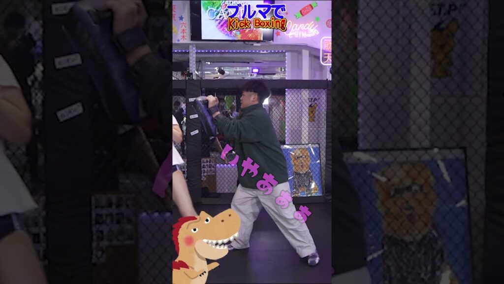 【汗だく】グラドルがブルマのコスプレでキックボクシングに挑戦！！ 【KICKBOXING】