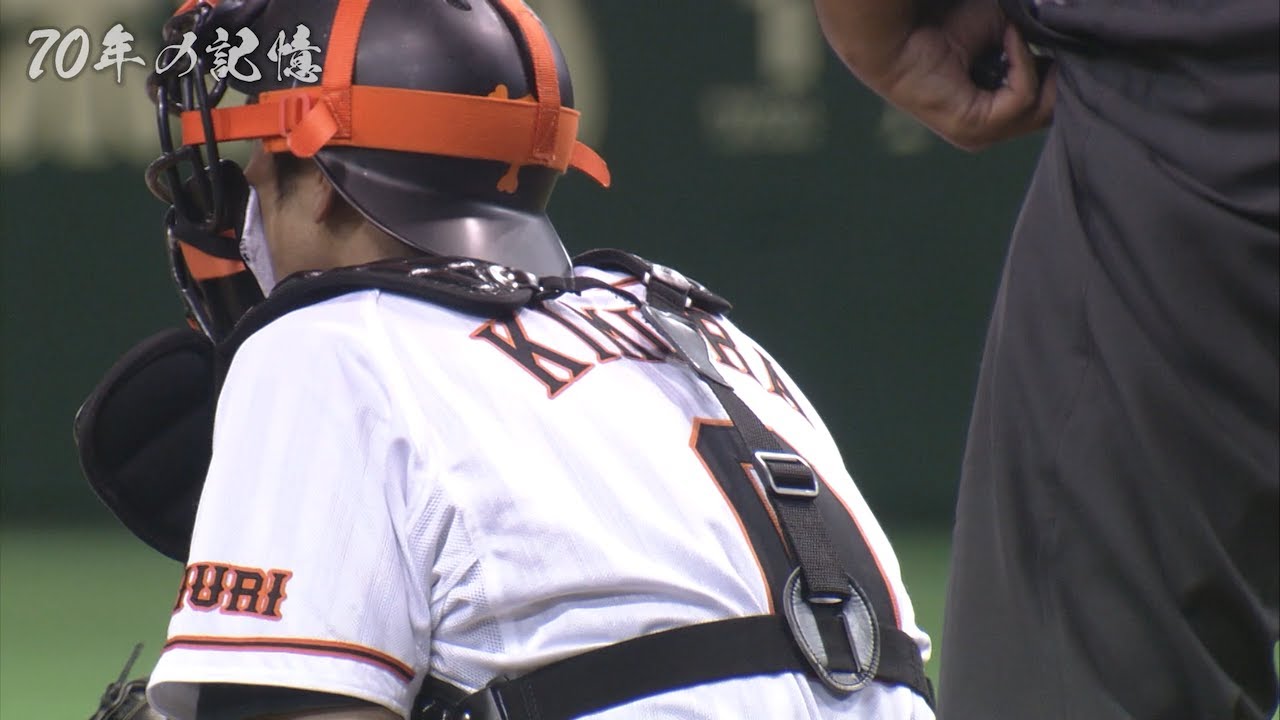 【70年の記憶】延長12回の激闘で起きたキャッチャー木村拓也【2009年9月4日】 - MAGMOE