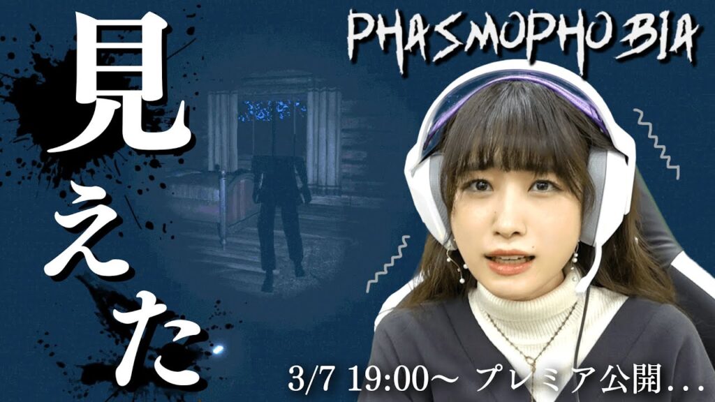 【phasmophobia】たかし、、就職？？？見習い幽霊調査員になる
