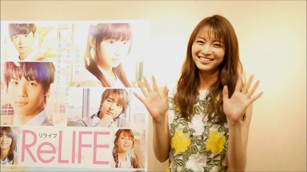 映画 『ReLIFE リライフ』小野屋杏役 岡崎紗絵メッセージ