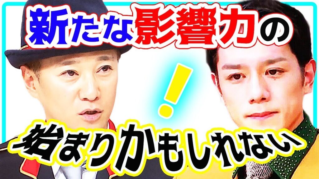 滝沢秀明が中居正広の金スマ共演で明かした中居くんの泣ける言葉   新たなジャニーズ幕開けの予感