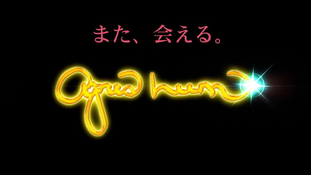 【速報】PA大海物語5 Withアグネス・ラム