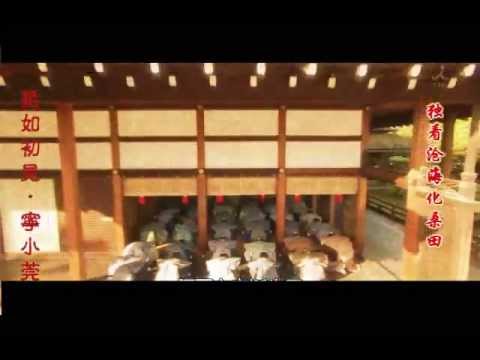 堺雅人PV 「祗如初見」【谷原章介 X 堺雅人】