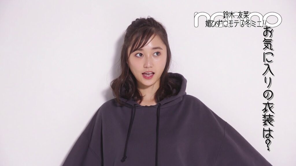 ノンノ１月号　鈴木友菜“モテる冬ミニ”撮影後インタビュー