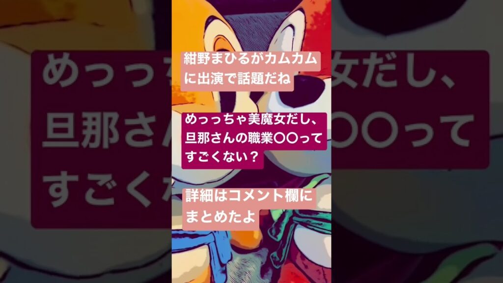 紺野まひるの経歴＋顔画像は？夫(旦那)・子供が衝撃！
