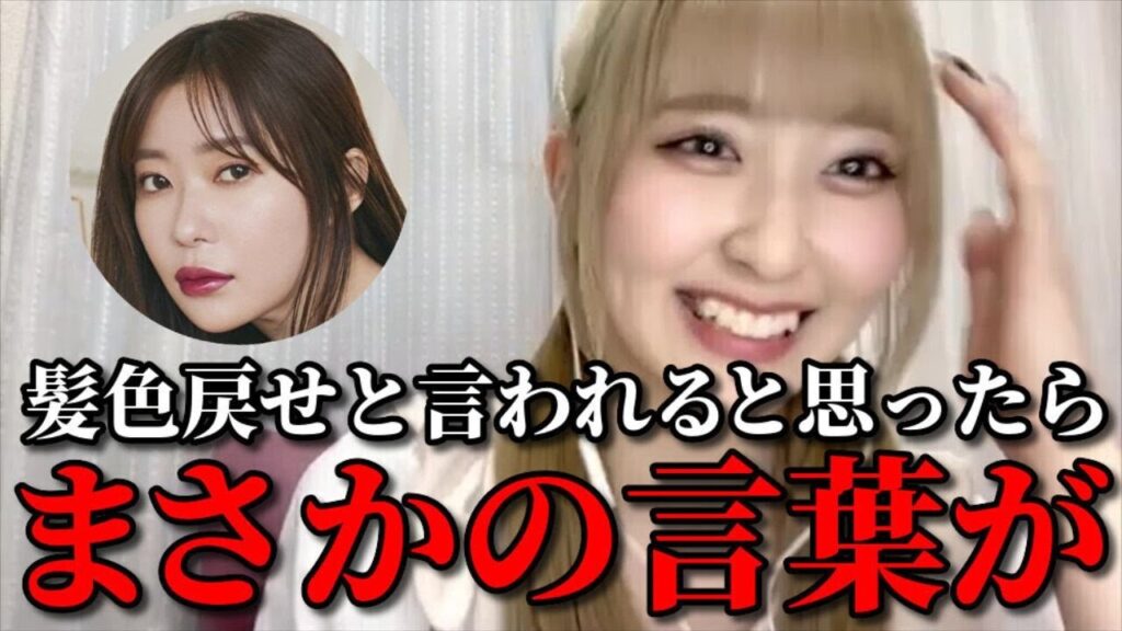 川中子奈月心　金髪に染めた後に指原莉乃Pと話し合った時のエピソード　≠ME（ノットイコールミー・ノイミー）