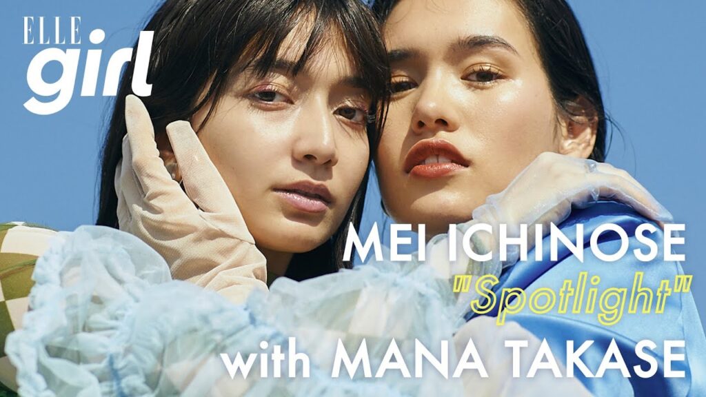 一ノ瀬メイ＆高瀬真奈と一緒に考える“地方創生”｜一ノ瀬メイの“﻿Spotlight” ｜ ELLEgirl