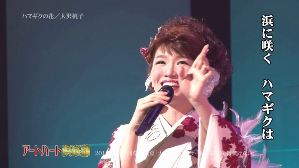 大沢桃子／ハマギクの花