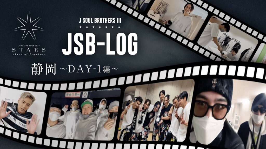 【JSB-LOG】静岡DAY-1編 @三代目 J SOUL BROTHERS LIVE TOUR 2023 “STARS” ~Land of Promise~ 【JSB-LOG】静岡DAY-1編 @三代目 J SOUL BROTHERS LIVE TOUR 2023 "STARS" ~Land of Promise~