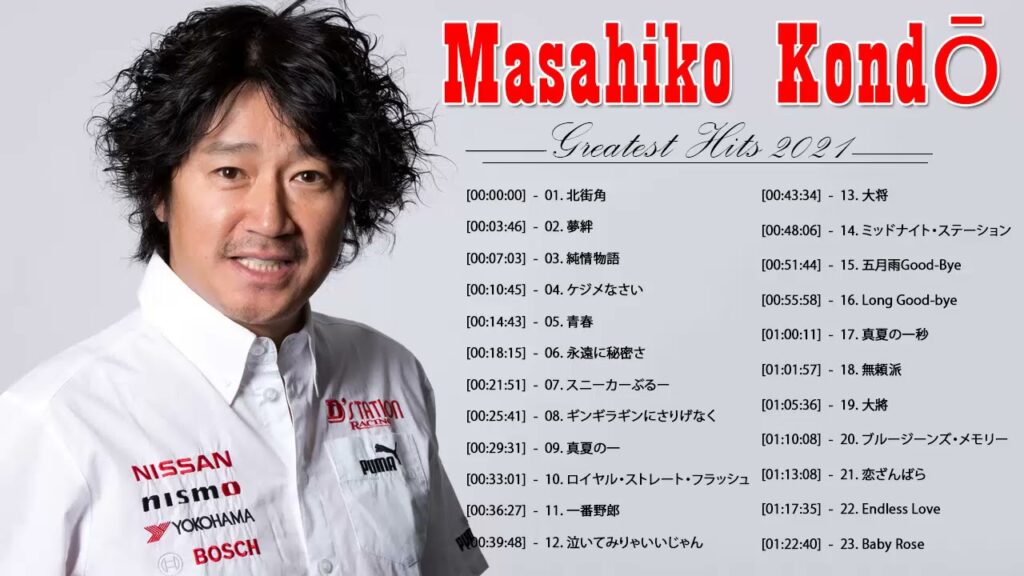 近藤真彦 ベストヒット ♫♫ 近藤真彦 おすすめの名曲 ♫♫ Masahiko Kondō Greatest Hits 2021 近藤真彦 ベストヒット ♫♫ 近藤真彦 おすすめの名曲 ♫♫ Masahiko Kondō Greatest Hits 2021