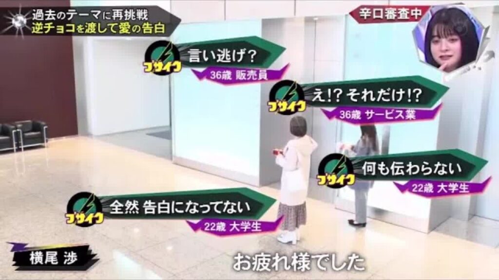 横尾渉  「友達と違うの気まずいんだけど」2021年2月12日 キスマイ超BUSAIKU