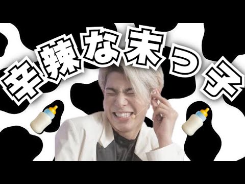 【ラウール】お兄ちゃんズに手厳しい最年少【Snow Man】