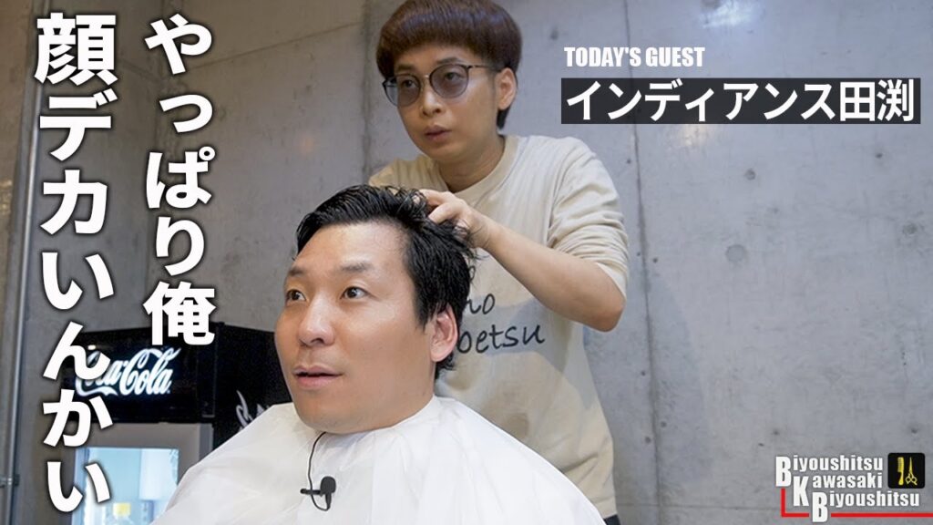 フワッとさせたら前髪デヴィ夫人みたいになりましたね【BKB美容室~インディアンス田渕様来店~】 フワッとさせたら前髪デヴィ夫人みたいになりましたね【BKB美容室~インディアンス田渕様来店~】