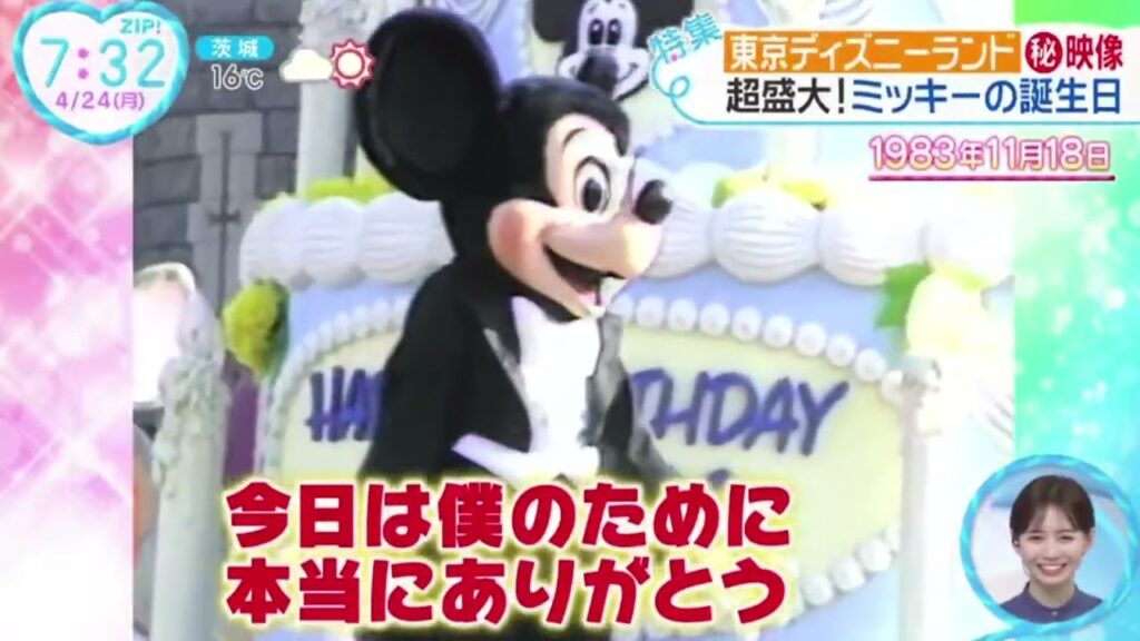 風間in東京ディズニーランドシンデレラ城から生中継『ZIP!』2023年4月24日【HD】