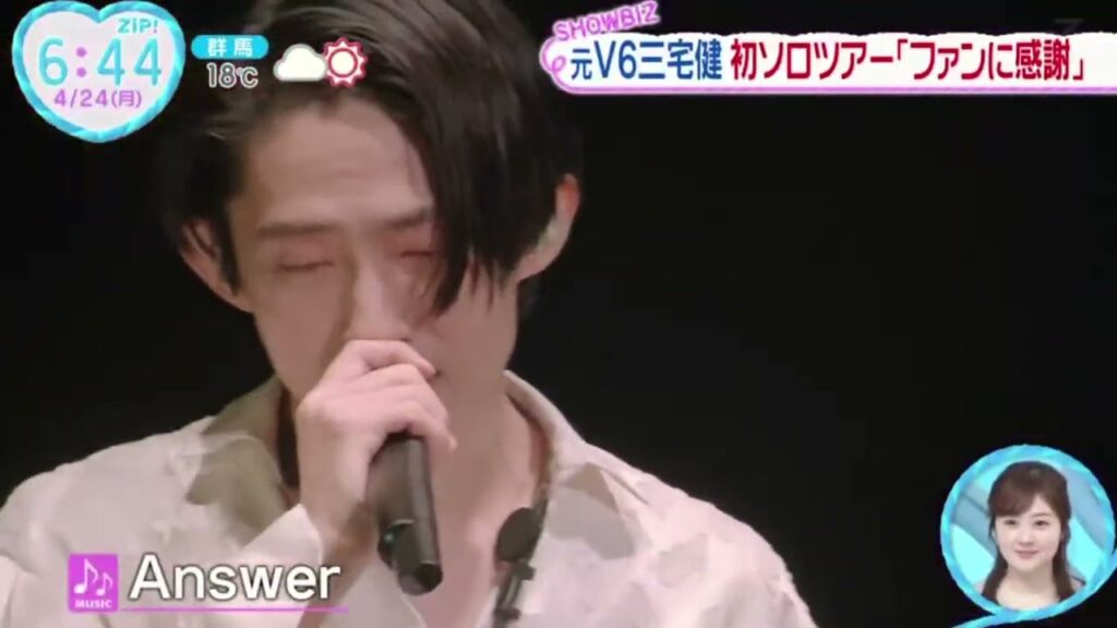 元V6三宅健初ソロツアー「ファンに感謝」『ZIP!』2023年4月24日【HD】