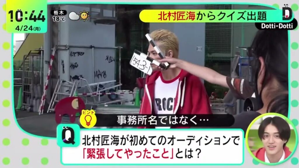北村匠海からクイズ出題『DayDay.』2023年4月24日【HD】