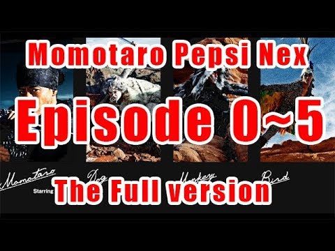 【これが本当の完全版】桃太郎ペプシネックス・ゼロ 小栗旬 Momotaro Pepsi CM  [D - Style]