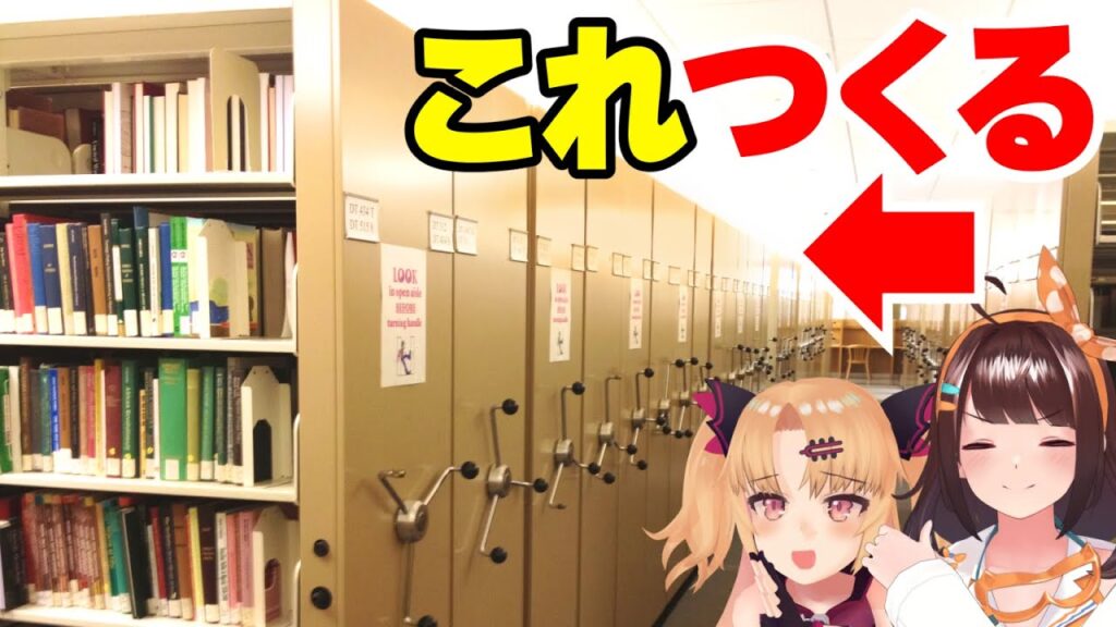 オタクの夢!最強本棚を作って本で埋もれそうな吸血鬼を救う【図月つくる/赤月ゆに】 オタクの夢!最強本棚を作って本で埋もれそうな吸血鬼を救う【図月つくる/赤月ゆに】