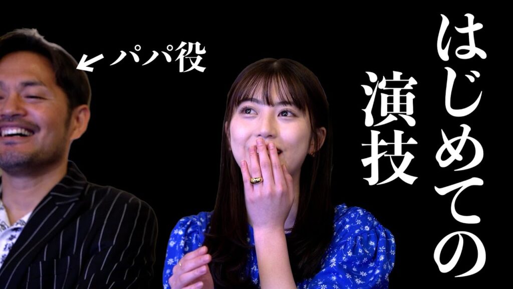 【女優】中野恵那とパパが泣きまくった現場 【女優】中野恵那とパパが泣きまくった現場