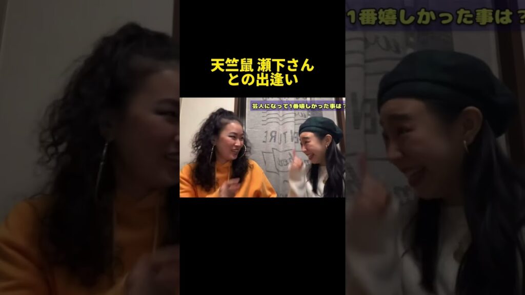 天竺鼠 瀬下さんとの出会い